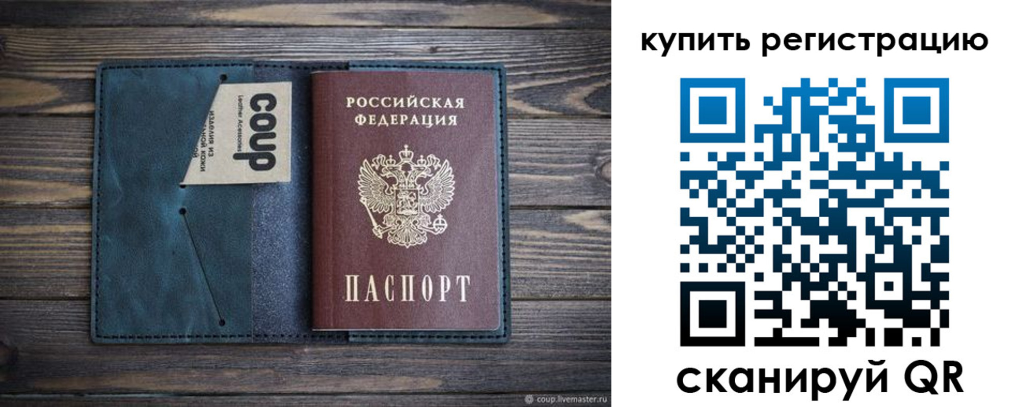временная прописка в Кинешме