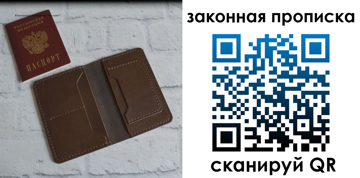 временная регистрация законно в Кинешме