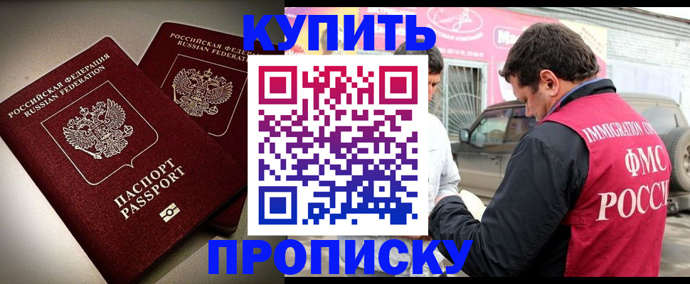 временная регистрация недорого в Кинешме