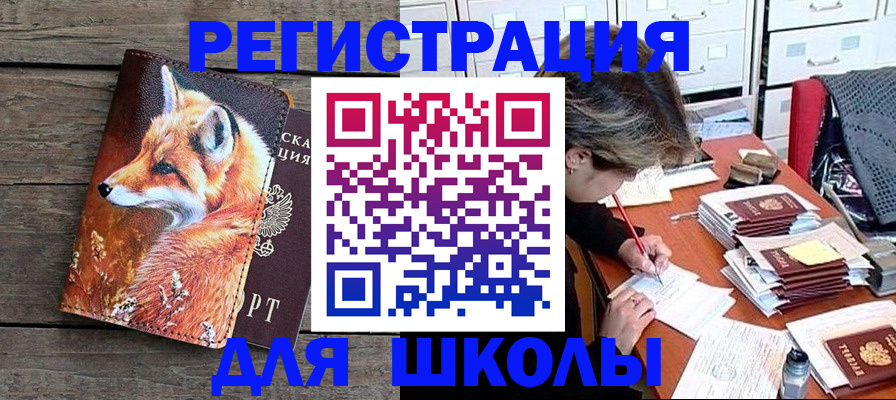 где прописаться в Кинешме