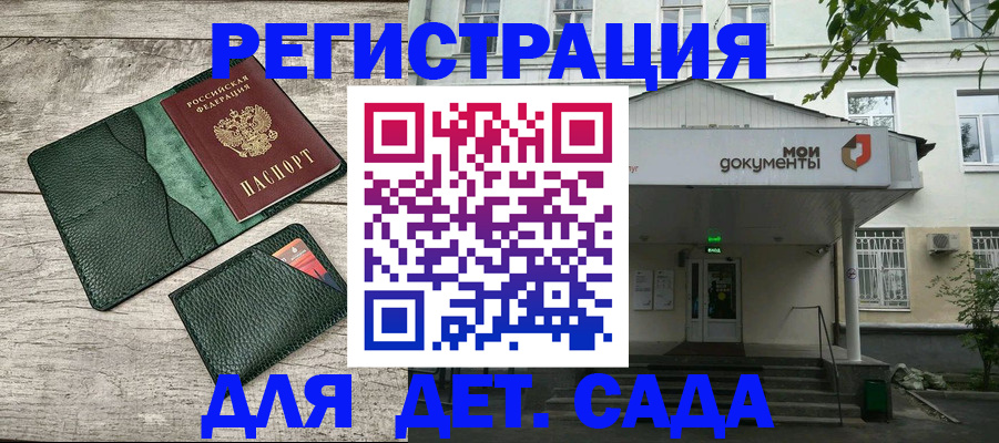 прописка 2025 в Кинешме